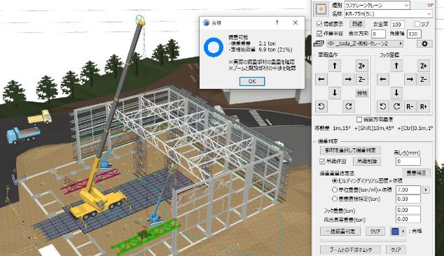 着工前の施工計画における、建設重機の性能確認