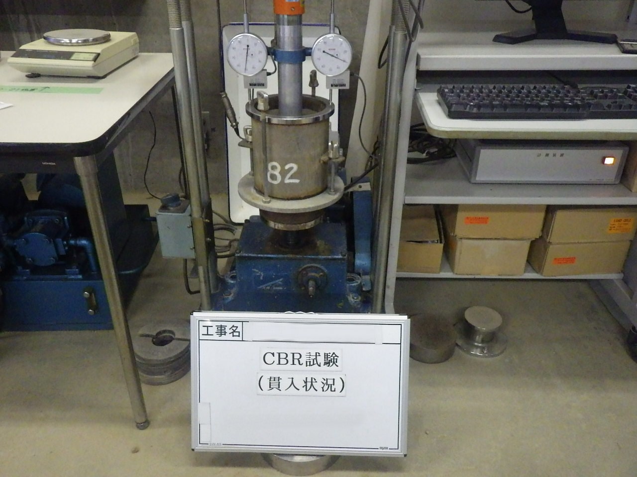CBR試験（貫入状況）