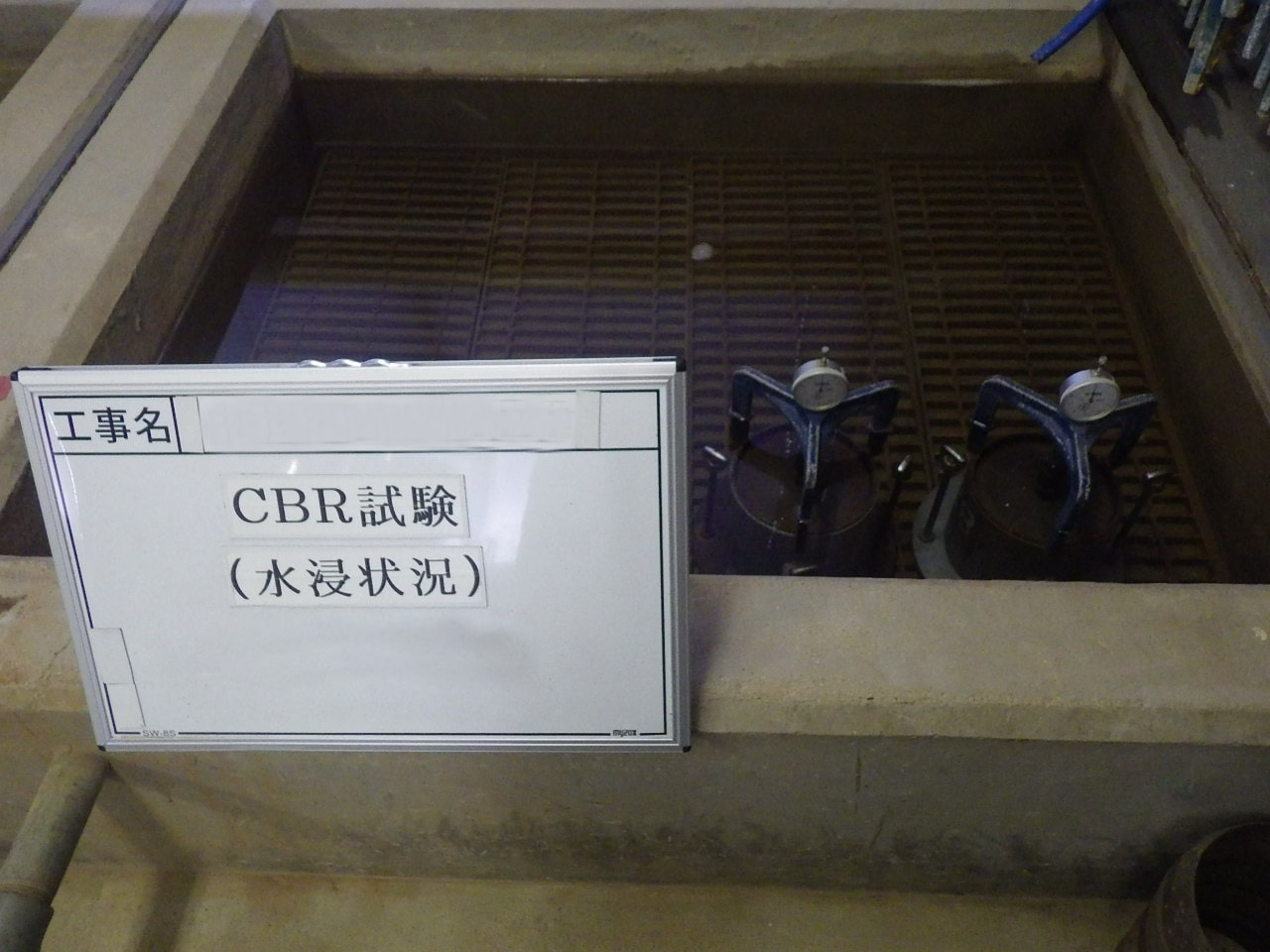 CBR試験(水浸状況）