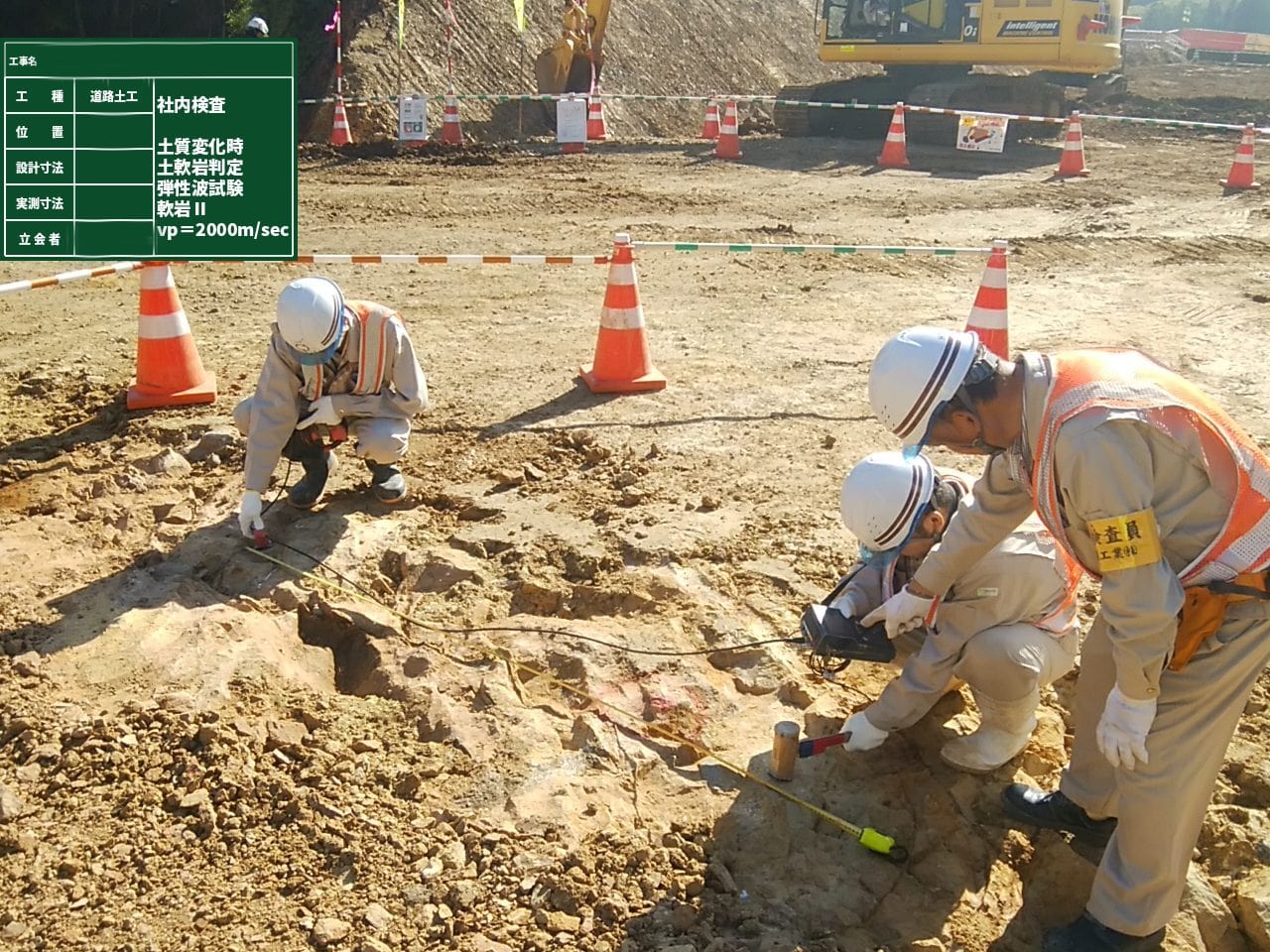 岩盤の簡易弾性波測定