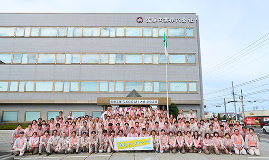 スポGOMI大会